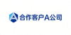 合作客户A公司Logo
